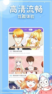 3077漫畫截圖