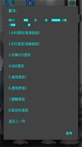 穩(wěn)定腳本框架輔助