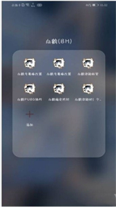 穩(wěn)定腳本框架輔助截圖