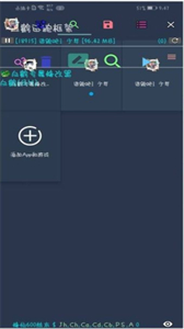 穩(wěn)定腳本框架輔助截圖