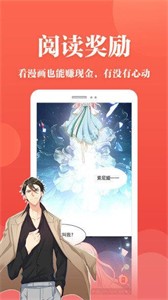 番茄漫畫(huà)截圖