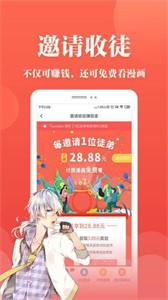 番茄漫畫(huà)截圖