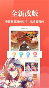 番茄漫畫(huà)截圖