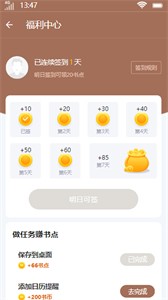 誠文小說截圖