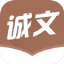誠(chéng)文小說(shuō)
