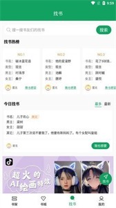 小仙女助手截圖