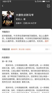 極限閱讀截圖