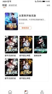 極限閱讀截圖