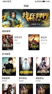 極限閱讀截圖