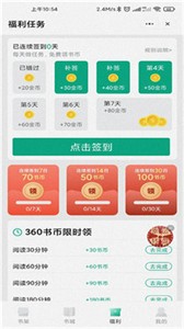 甜菜書(shū)城截圖