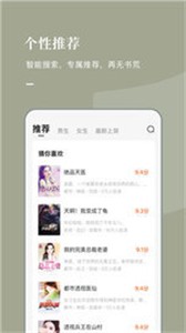 超級閱讀截圖