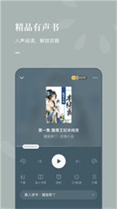 超級閱讀截圖