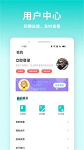 牛人招聘截圖