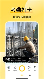 修改水印相機(jī)截圖