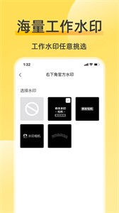 修改水印相機(jī)截圖