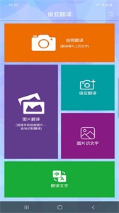 俊亞翻譯截圖