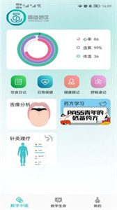 圓道妙醫(yī)截圖
