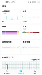 圓道妙醫(yī)截圖