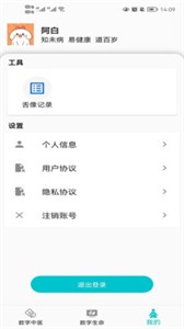 圓道妙醫(yī)截圖