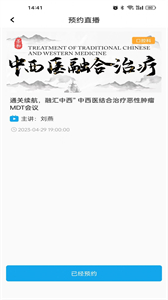 圣和醫(yī)患生態(tài)圈截圖