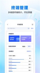 樂刷渠道版截圖