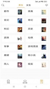 壞壞貓免費(fèi)小說截圖