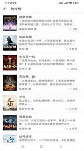 壞壞貓免費(fèi)小說截圖