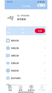 東風(fēng)小說(shuō)截圖