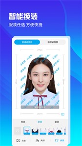 AI正裝證件照截圖
