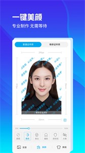 AI正裝證件照截圖
