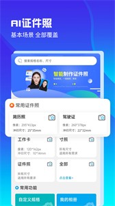 AI正裝證件照截圖