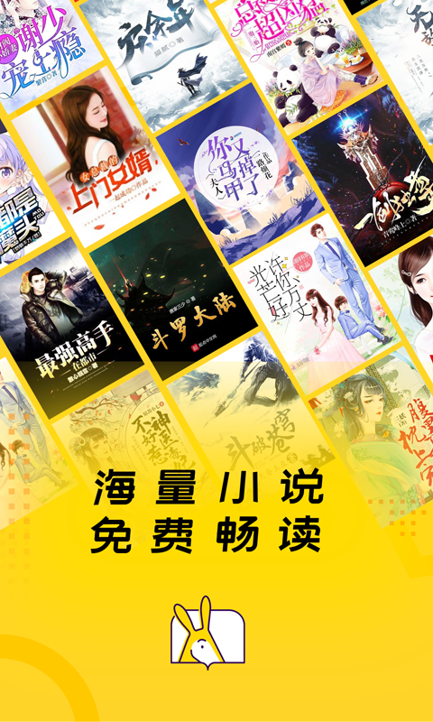 得間小說3.8.1截圖