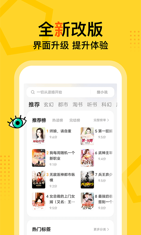 得間小說3.8.1截圖