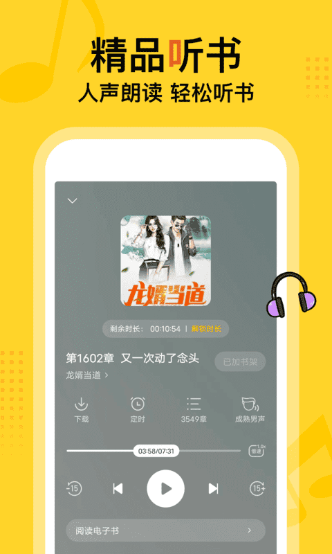 得間小說3.8.1截圖