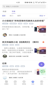 團(tuán)子看書