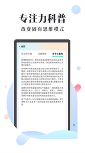 天天舒爾特截圖
