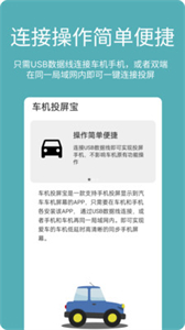 車機(jī)投屏寶