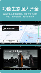 車機(jī)投屏寶截圖