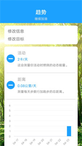 運動特健康截圖