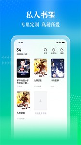 星光免費小說截圖