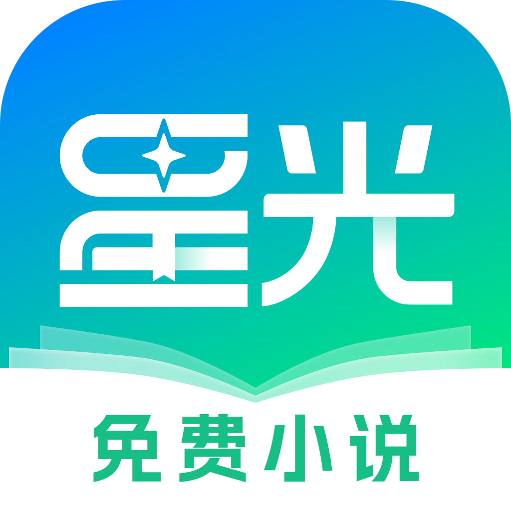 星光免費(fèi)小說(shuō)