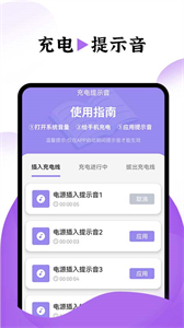 飛兔電池護理截圖