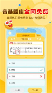 愛(ài)彈奏鋼琴智能陪練