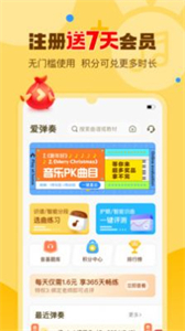 愛(ài)彈奏鋼琴智能陪練截圖