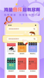 愛(ài)彈奏鋼琴智能陪練截圖