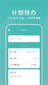超級課代截圖