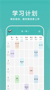 超級課代截圖