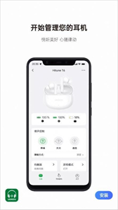綠聯(lián)耳機(jī)截圖