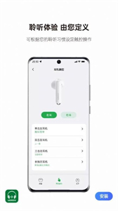 綠聯(lián)耳機(jī)截圖