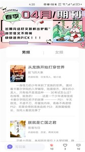 團(tuán)子看書截圖